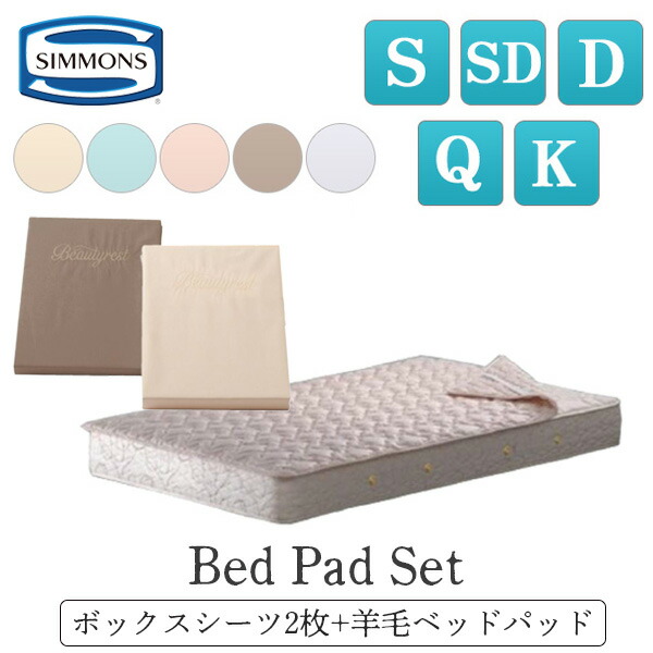 楽天市場】シモンズ コンポ3 シングルの通販