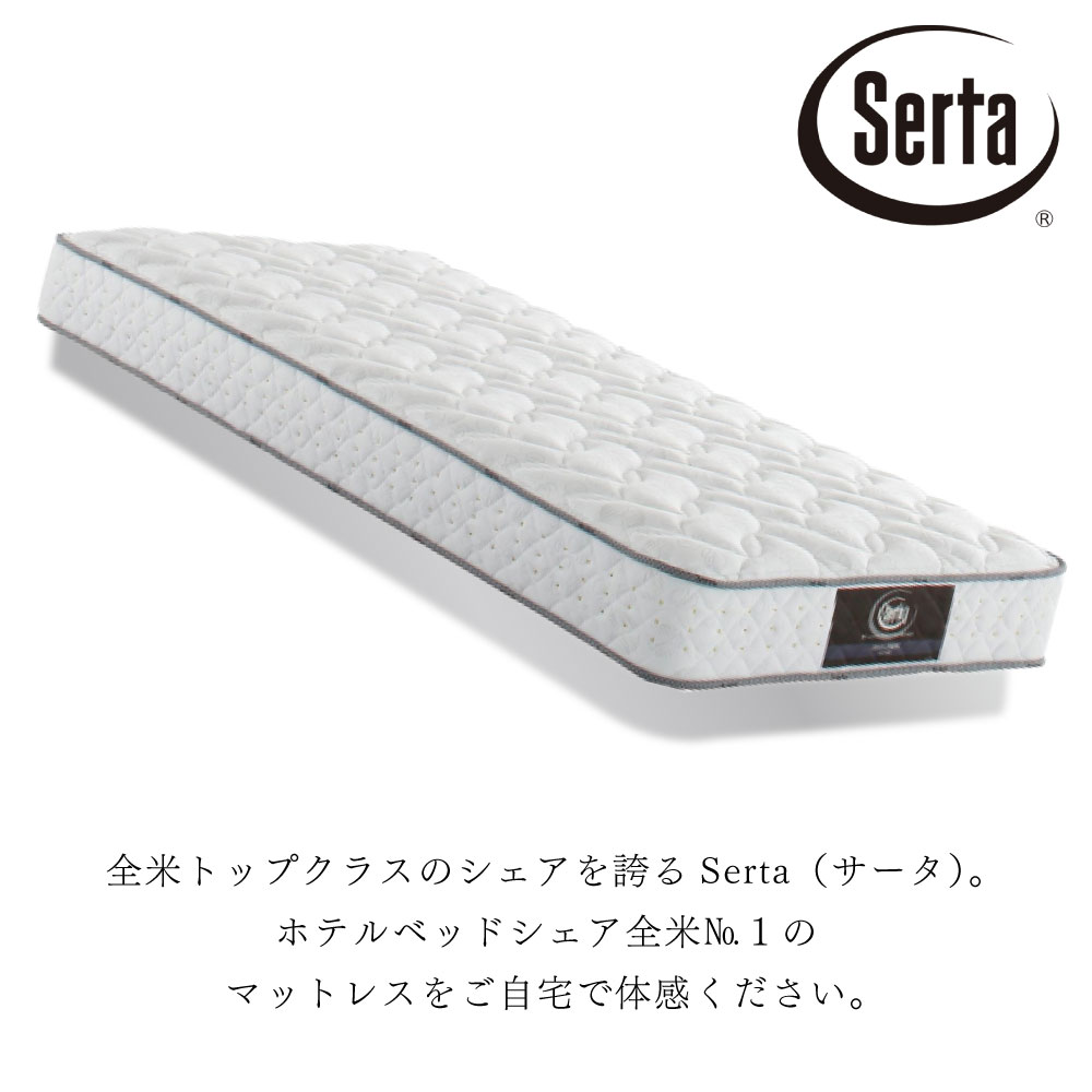 楽天市場】[最大400円OFFクーポン配布中] 【開梱設置付き】 サータ