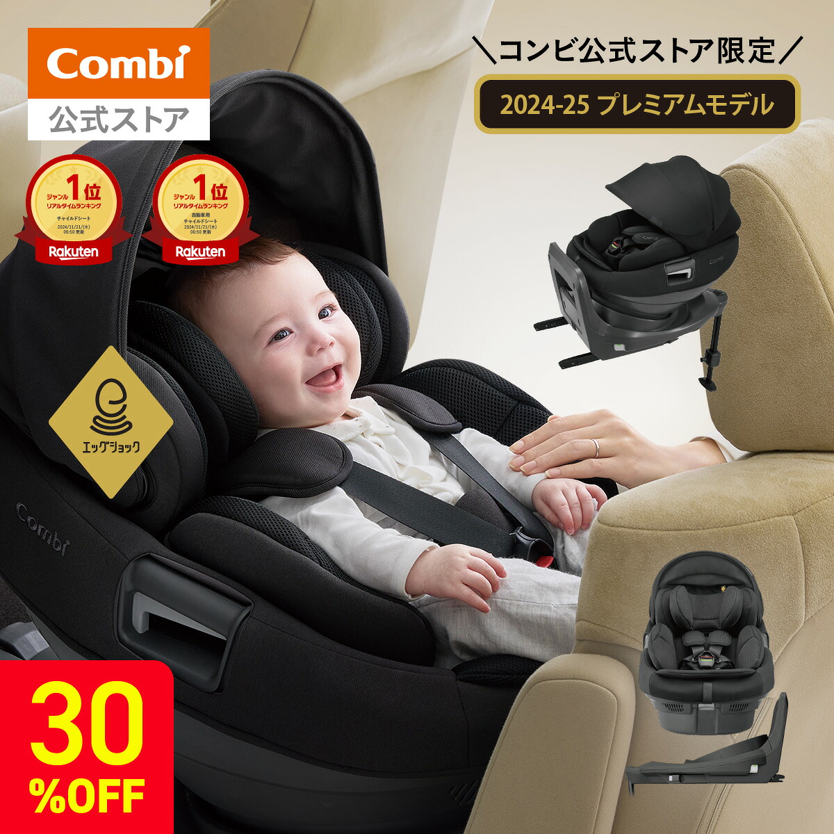 楽天市場】＼先着ｸｰﾎﾟﾝMAX2000円OFF／＼レビュー特典対象／【公式