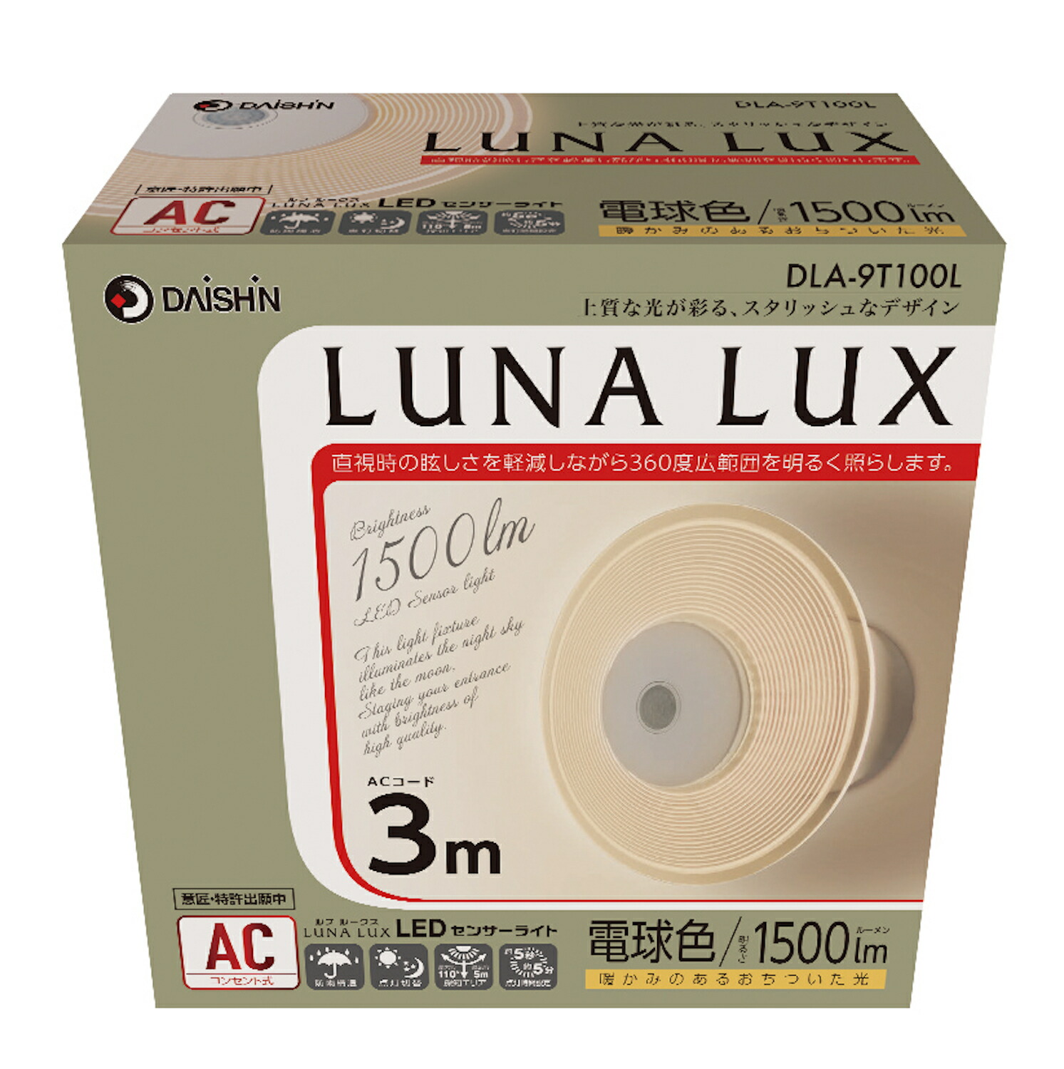 楽天市場】【楽天ランキング受賞】 センサーライト コンセント式 屋外