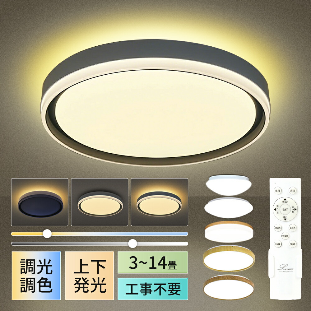 楽天市場】＼☆楽天SS限定特価☆／シーリングライト LEDシーリング