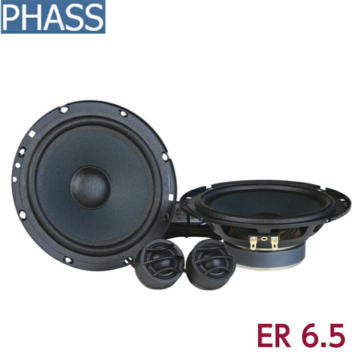 PHASS OS-03AL スピーカーユニット 2個セット ETERNAL AUTO-PHASS