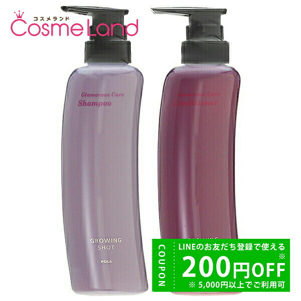 楽天市場】【セット】 ポーラ POLA グローイングショット グラマラス