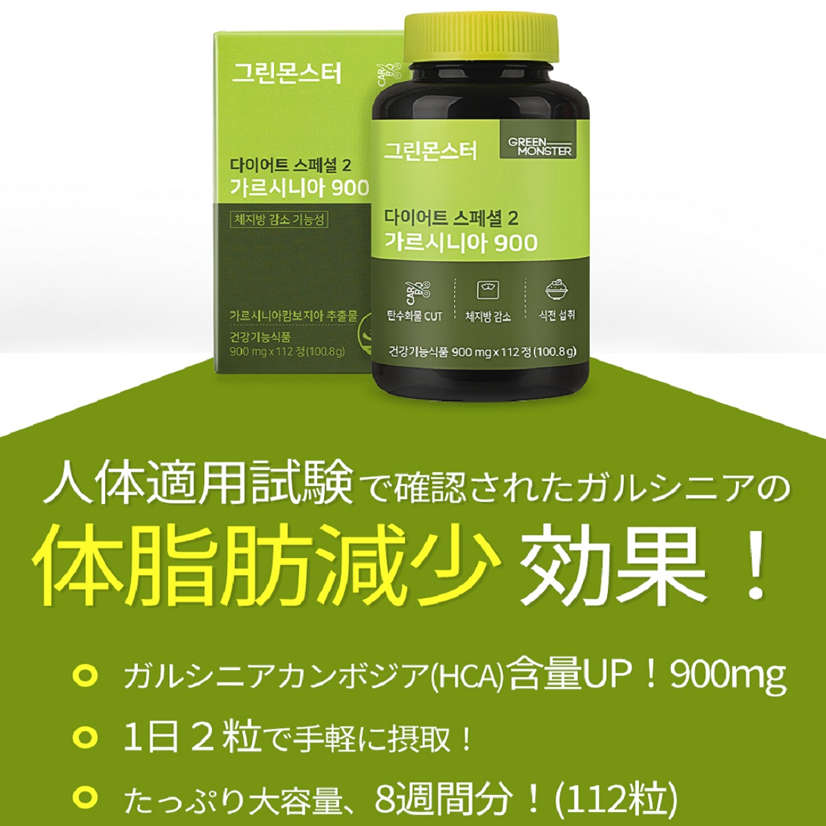 楽天市場】「COSNORI 公式」【GREEN MONSTER】ダイエットサプリ バナバ