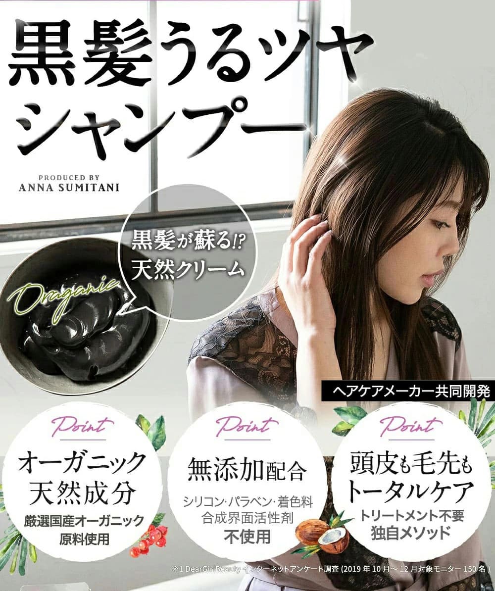 楽天市場】【公式 】クレムドアン ブラッククリームシャンプー 400g