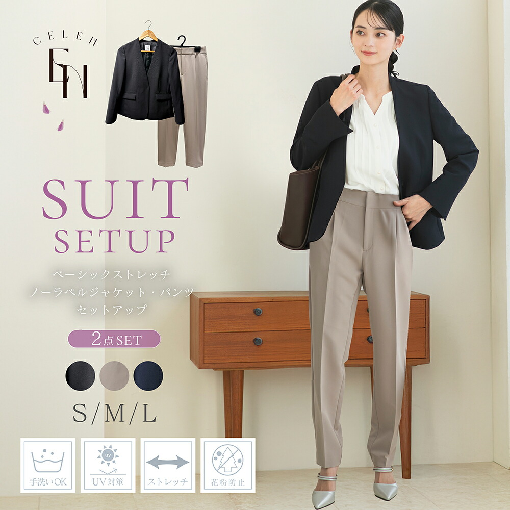楽天市場】ウォッシャブル パンツスーツ セットアップ セレモニー