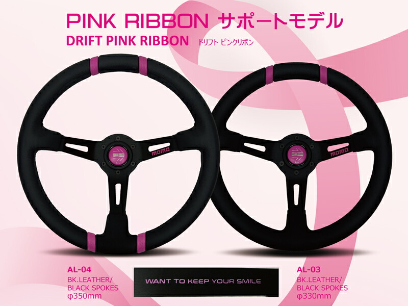 楽天市場】【当店全品P2倍以上！3/1 限定】MOMO モモ ステアリング AL