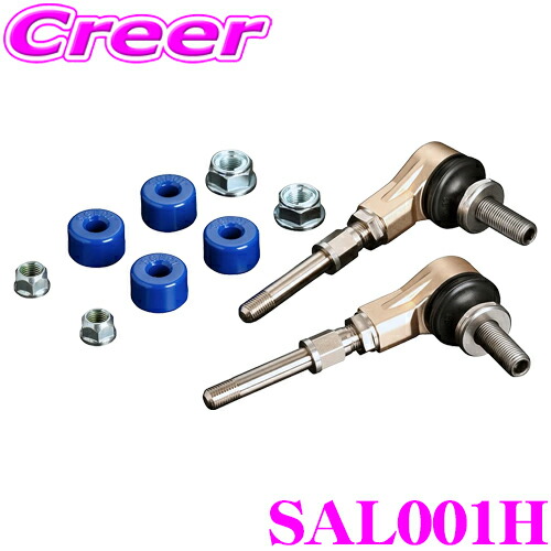 楽天市場】Genb 玄武 SAL001H アジャスタブルスタビリンク ショート