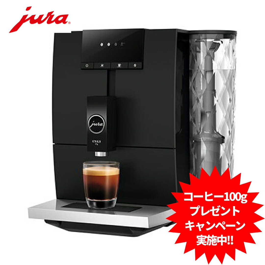 楽天市場】豆プレゼント コーヒーメーカー 全自動コーヒーメーカー