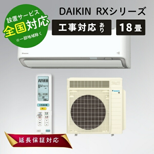 楽天市場】ダイキン うるさらx 18畳の通販