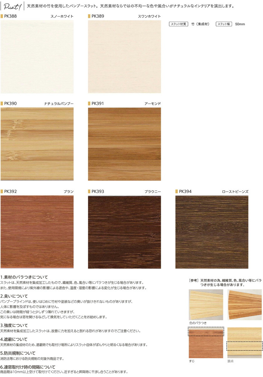 楽天市場】ニチベイ▽バンブーブラインド ループコード式(ワンコード式