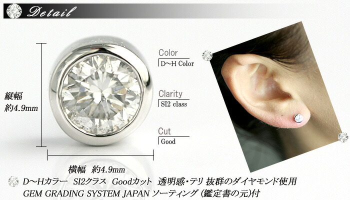 楽天市場】別格 PT ダイヤモンドピアス 0.25ct 片耳用 D ～ Gカラー