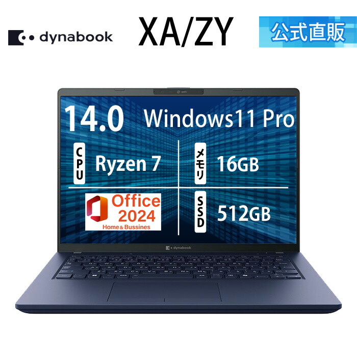 楽天市場】【メーカー公式・直販】【売れ筋商品】dynabook XA/ZY