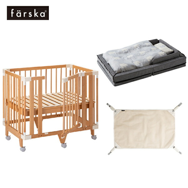 楽天市場】farska ファルスカ 出産準備 ベビーベッド セット