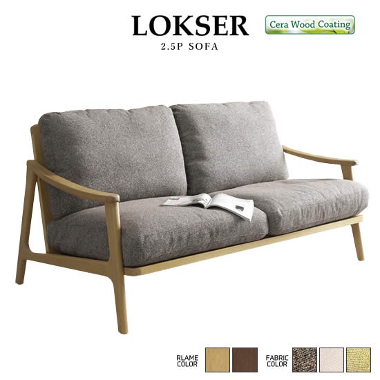送料無料】 ☆在庫あり シギヤマ ロクサー 2.5P ソファ ☆実店舗展示中