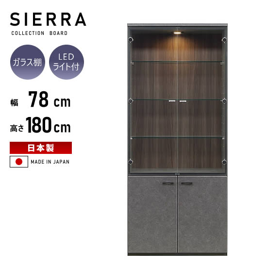 楽天市場】☆展示あり！【送料無料】日本製 シエラ 幅80cm