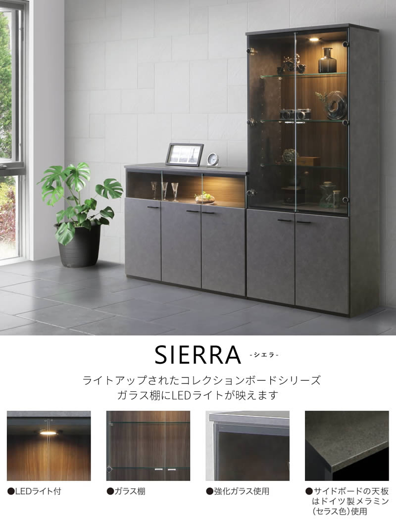 楽天市場】☆展示あり！【送料無料】日本製 シエラ 幅80cm