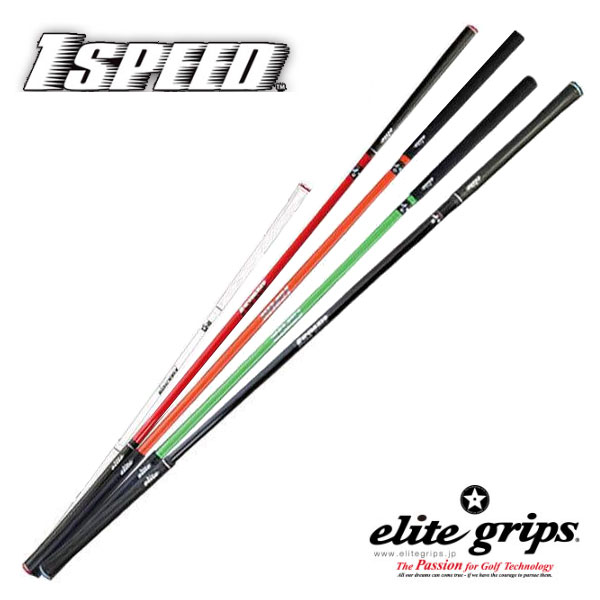 楽天市場】エリートグリップ ワンスピード ホワイトの通販