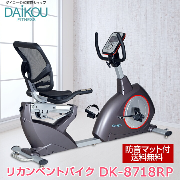 楽天市場】【予約 4月上旬入荷/レビュープレゼント中】リカンベント