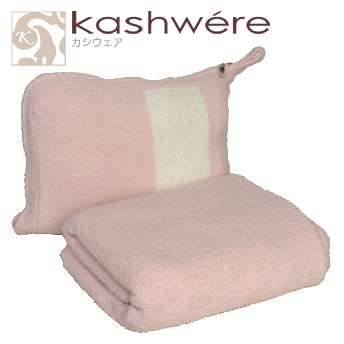 楽天市場】【ポイント5倍 3/5】kashwere カシウエア トラベル