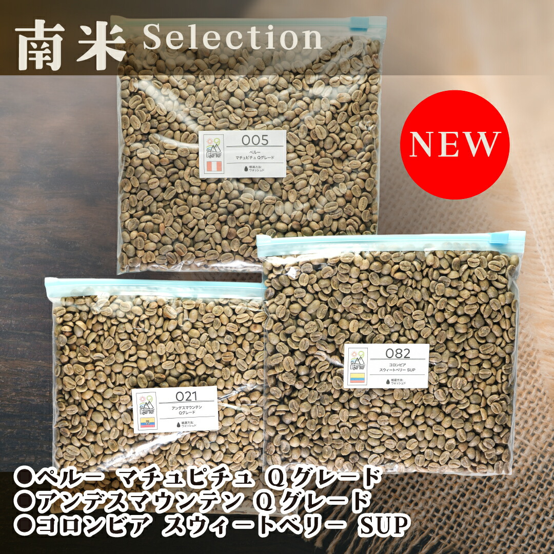 楽天市場】DRIP TRIP コーヒー 生豆 300g×3袋 全13パターン お試し