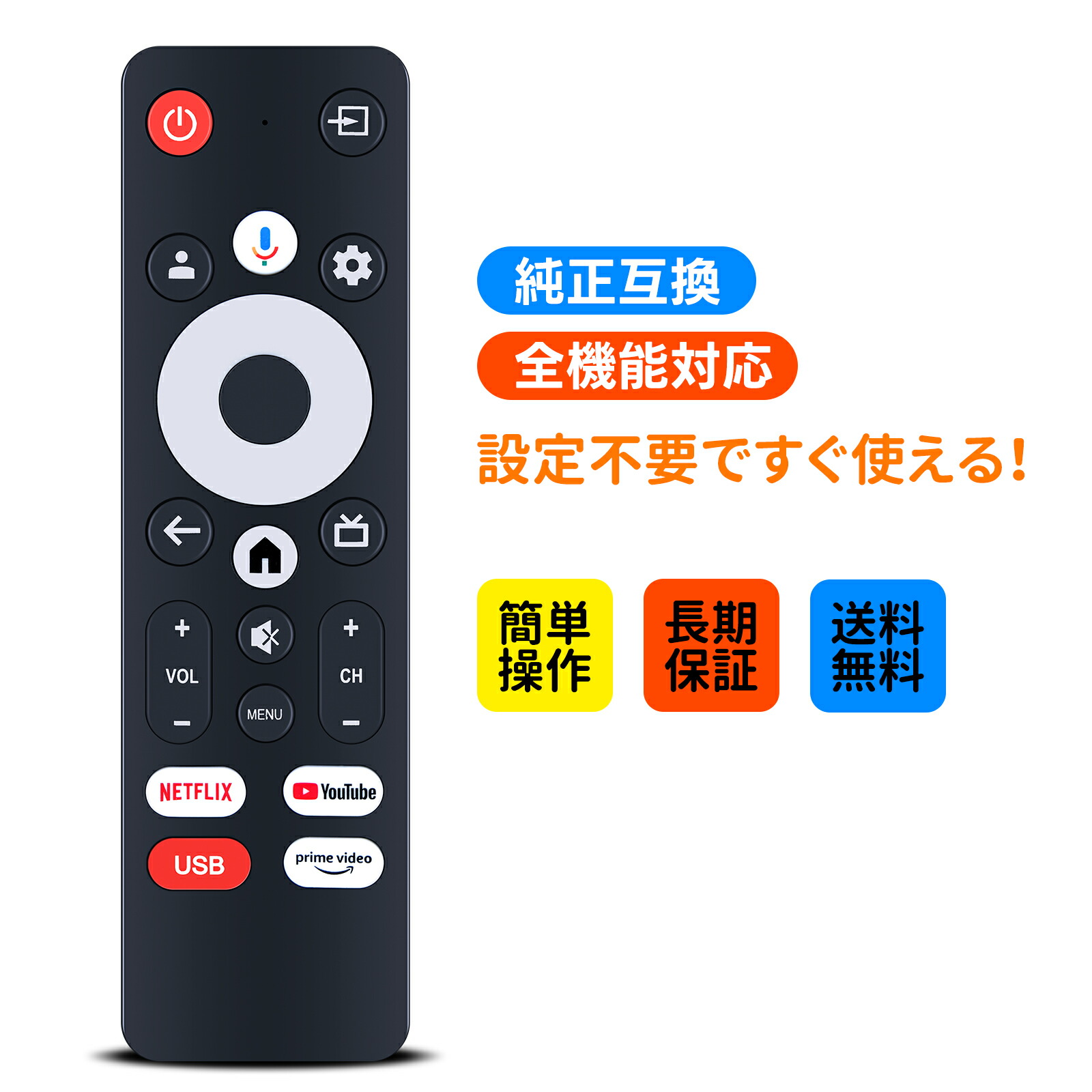 楽天市場】速達 新品 純正 ひかりTV ST-3400 用音声認識 リモコン