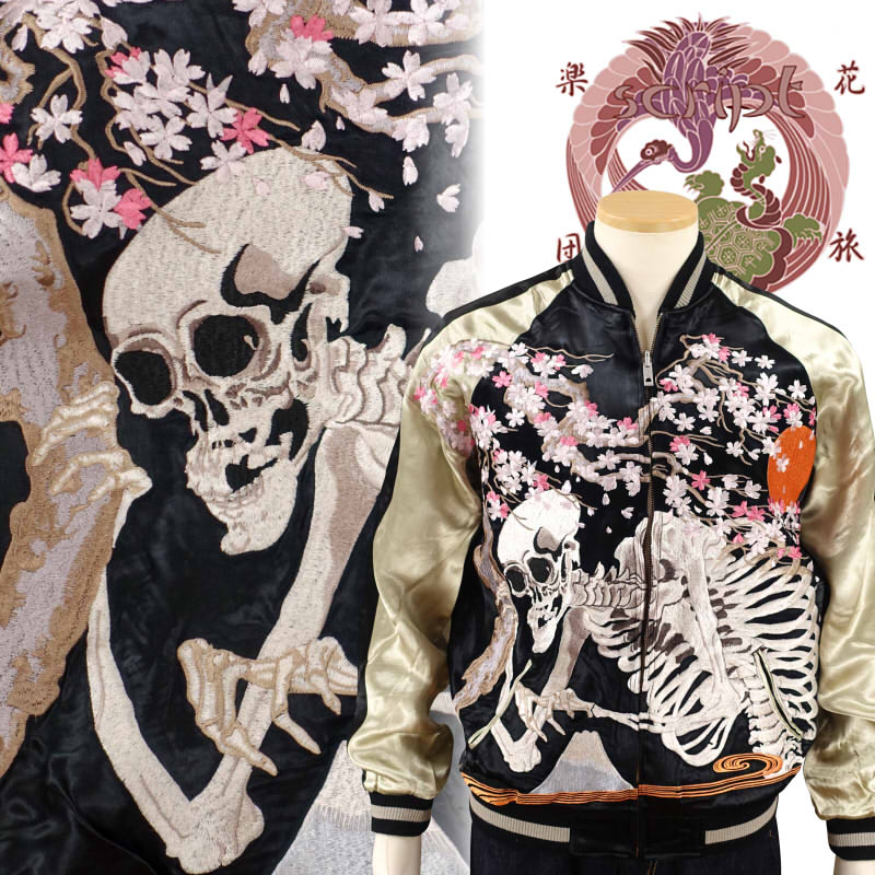 楽天市場】桜ガシャ髑髏刺繍スカジャン SKJ-014 SCRIPT花旅楽団