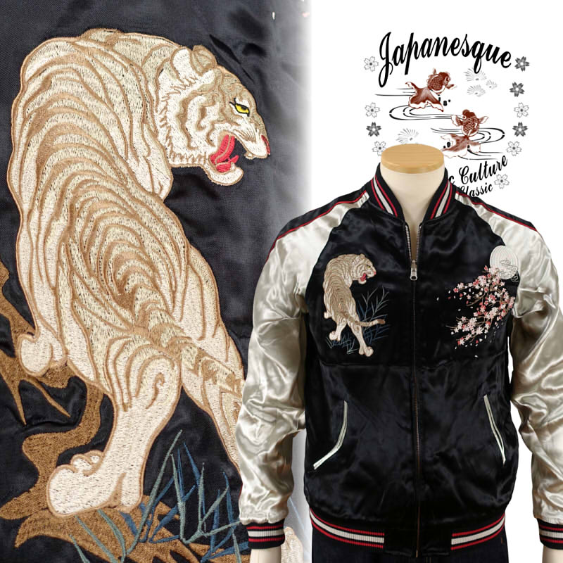 楽天市場】月に白虎刺繍スカジャン JSKJ-511 Japanesque ジャパネスク