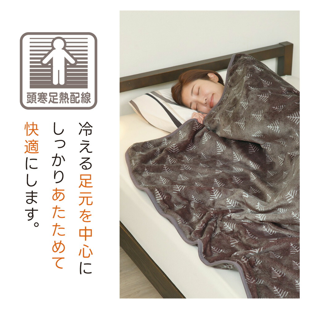 楽天市場】電気掛け敷き毛布 フランネル 電気毛布 VWB551R-HK VWB551R