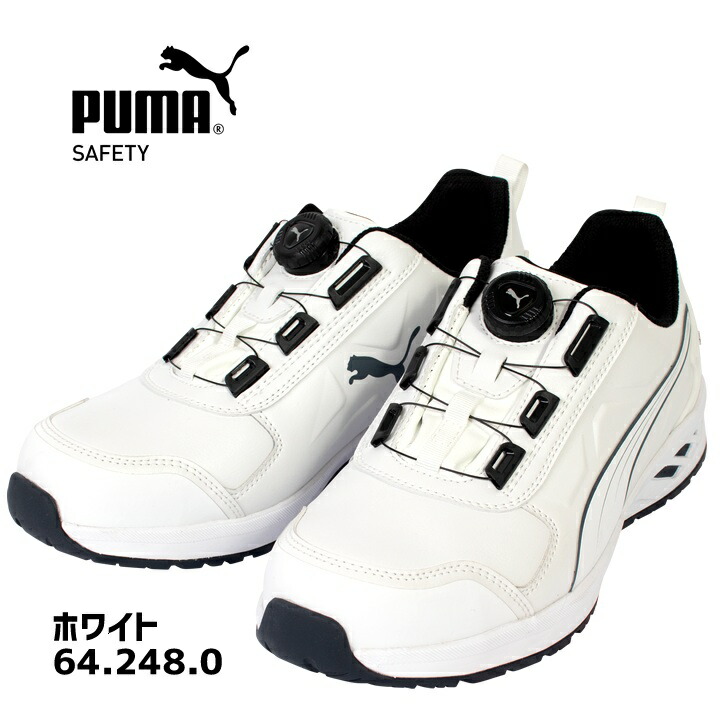 楽天市場】【即日発送】プーマ 安全靴 ローカット ダイヤル PUMA RIDER