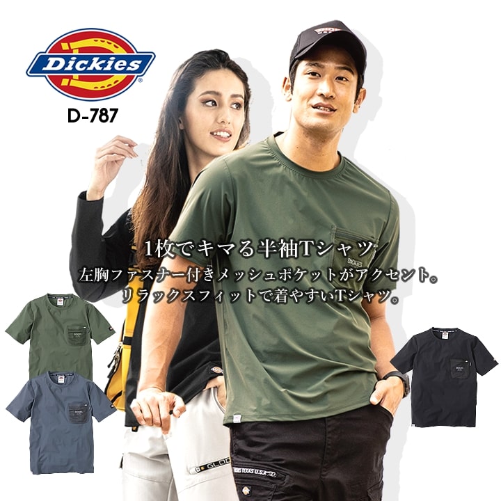 楽天市場】ディッキーズ Tシャツ 半袖 D-787 Dickies ワークウェア 胸