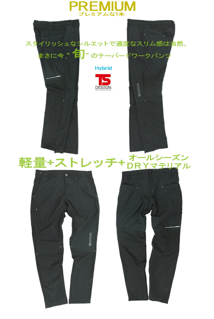 楽天市場】TSデザイン 軽量 ストレッチ パンツ スラックス 吸汗性 速
