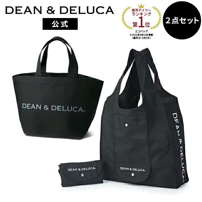 DEAN & DELUCA ショッピングバッグ3点セット 限定品 DEAN & DELUCA