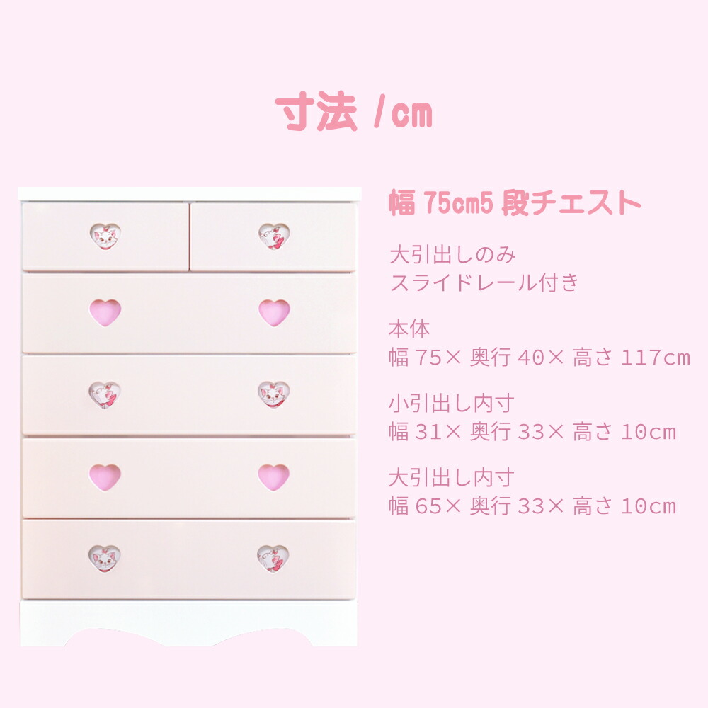 楽天市場】キャラクターチェスト マリー | ディズニー マリー グッズ