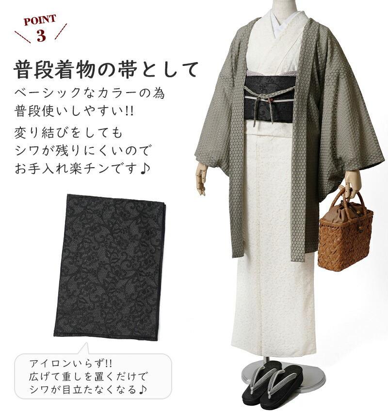 楽天市場】兵児帯 ジャガード 花南天 ブラウン オフホワイト ブラック