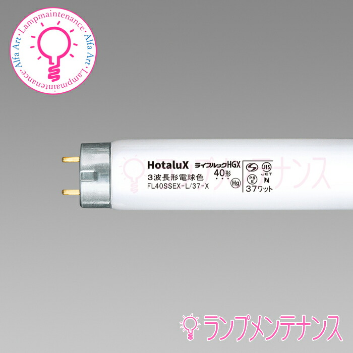 楽天市場】日立 fl40ss ex-l/37-bの通販