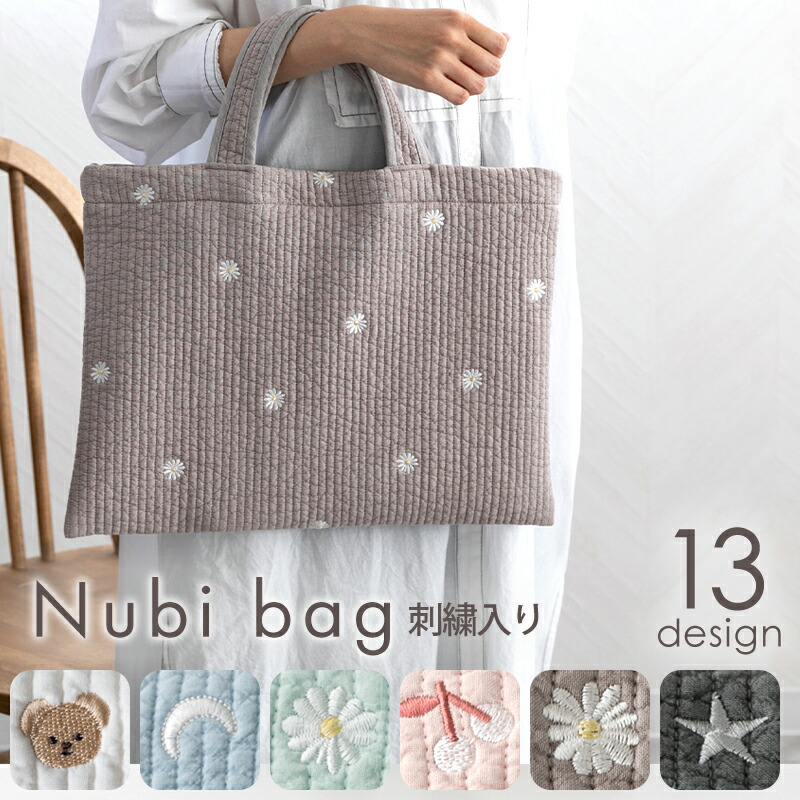 図書バッグ✖️3 ヌビ リボン刺繍 リボンキルト ハートキルト 図書