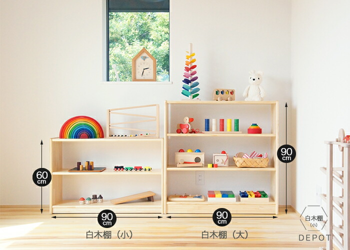 楽天市場】白木棚 （小）ブロック社 木製ラック おもちゃ片付け 絵本棚