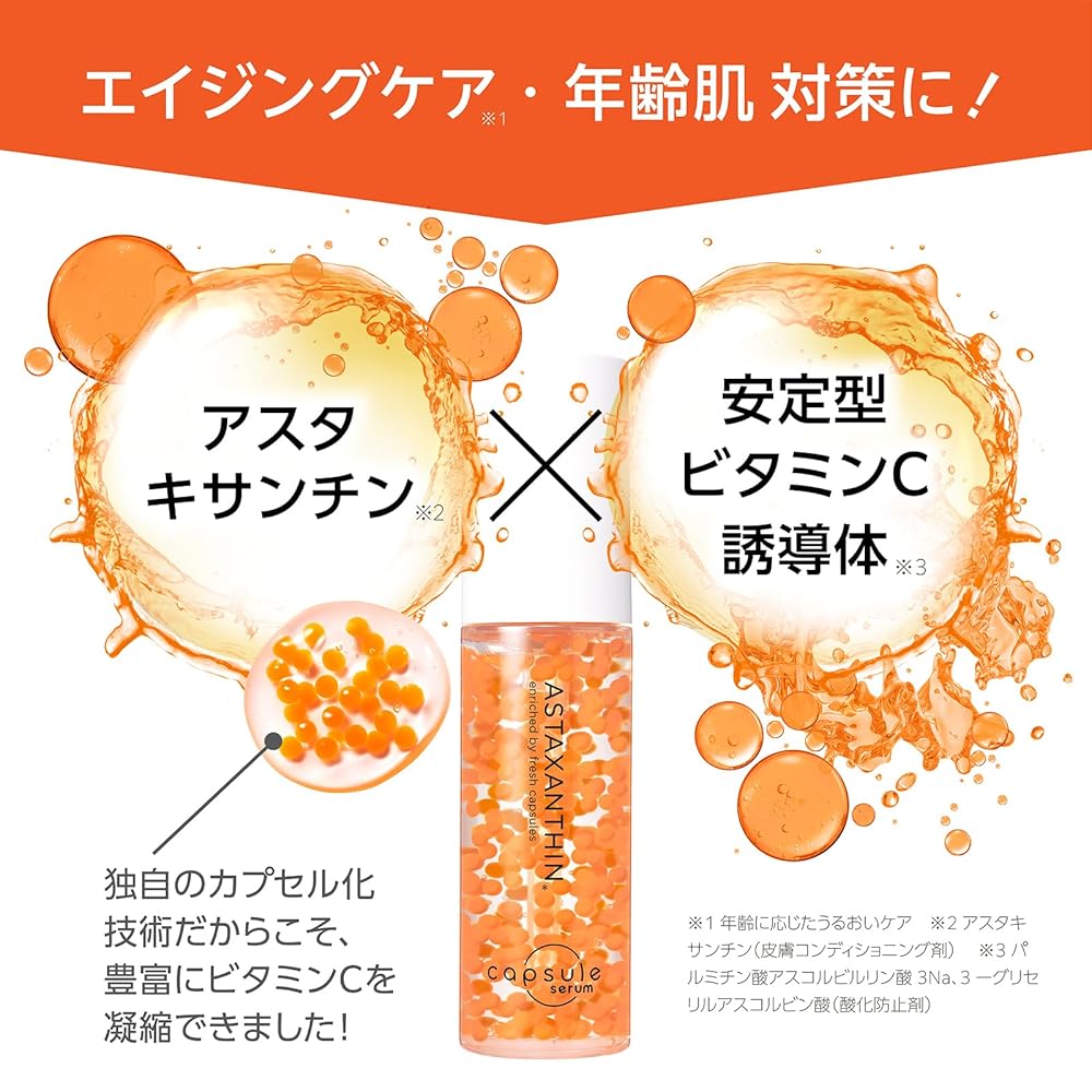 楽天市場】3本セット カプセルセラム capsule serum CPセラム A 美容液