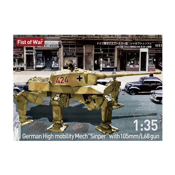 楽天市場】ロケットモデルズ 1/35 ドイツ軍 ゼクスフースラー型