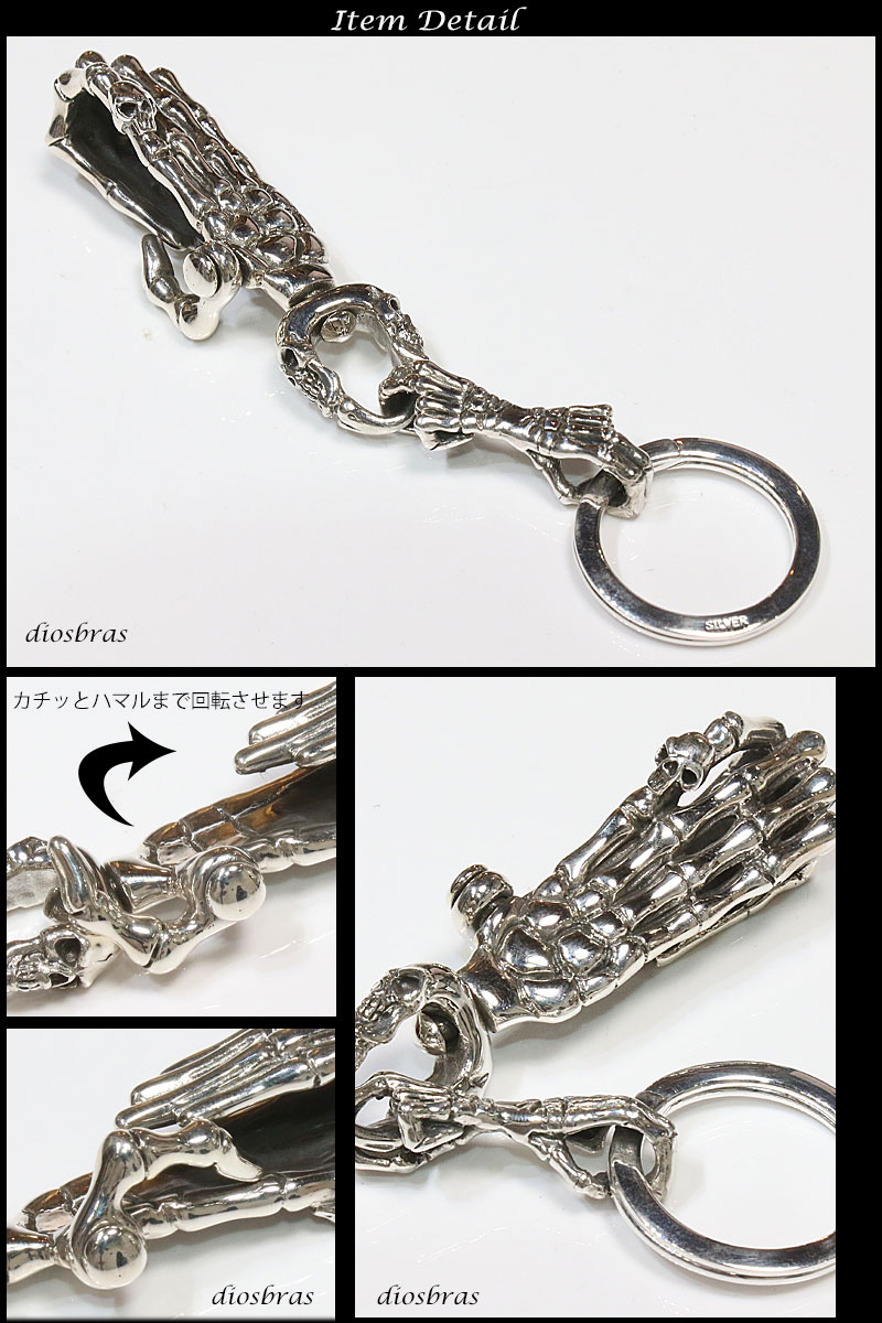 楽天市場】スカル シルバーキーチェーン スカルハンド ボーン シルバー