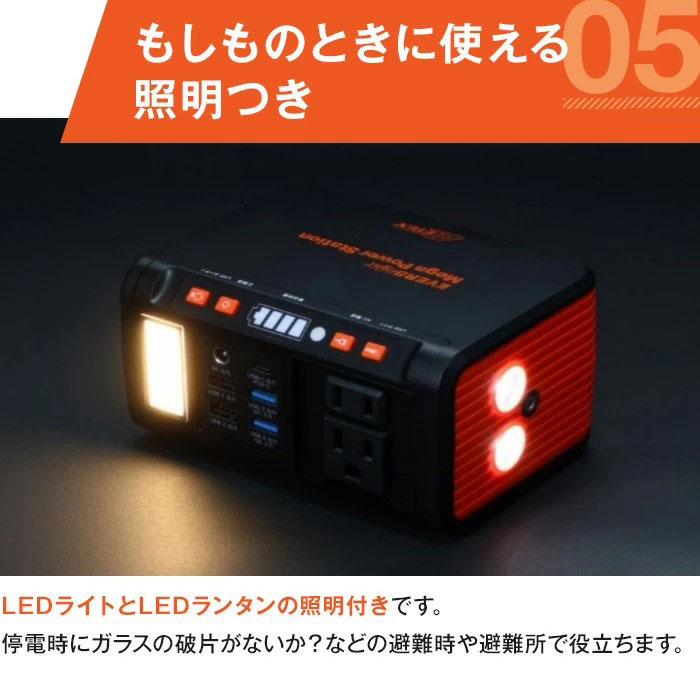 楽天市場】メガパワーステーション・ソーラーパネル特別セット