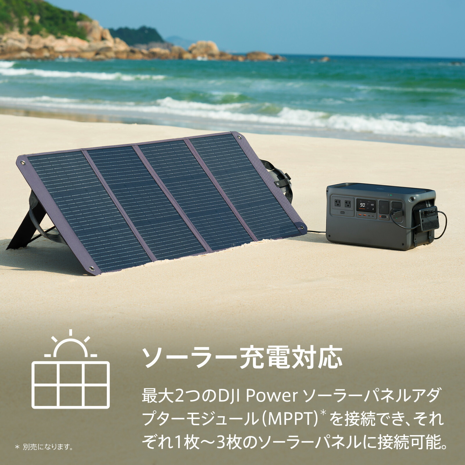 楽天市場】57%OFF! ポータブル電源 ソーラーパネル セット DJI Power