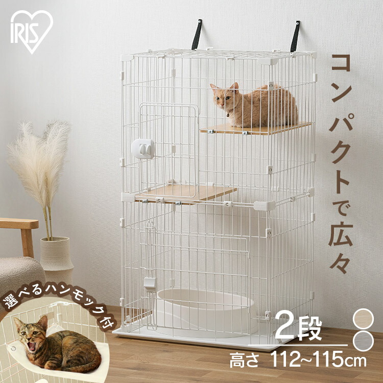 楽天市場】猫 ケージ ゲージ 2段 アイリスオーヤマ コンパクト