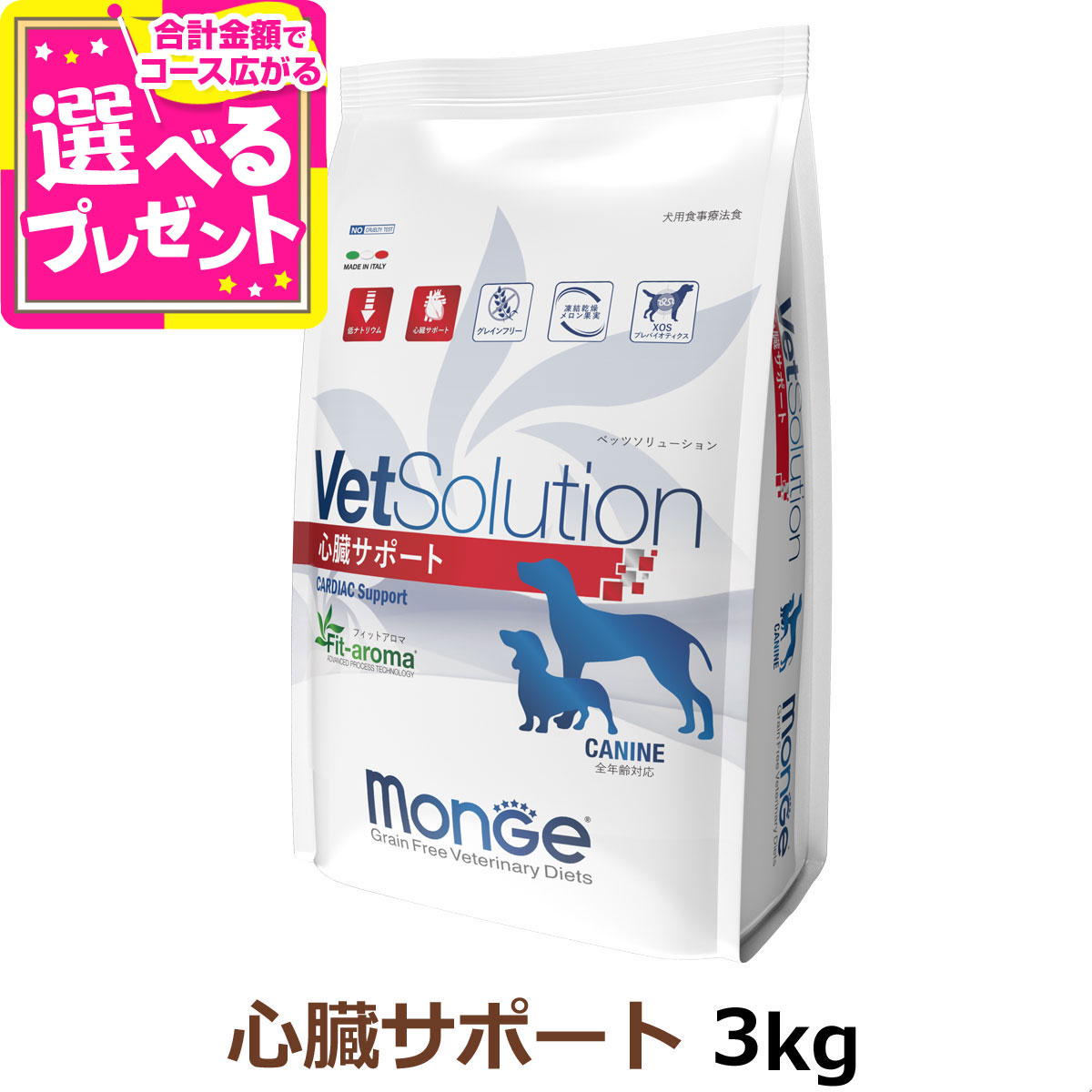 楽天市場】ベッツソリューション 心臓サポート 3kg【療法食】 犬