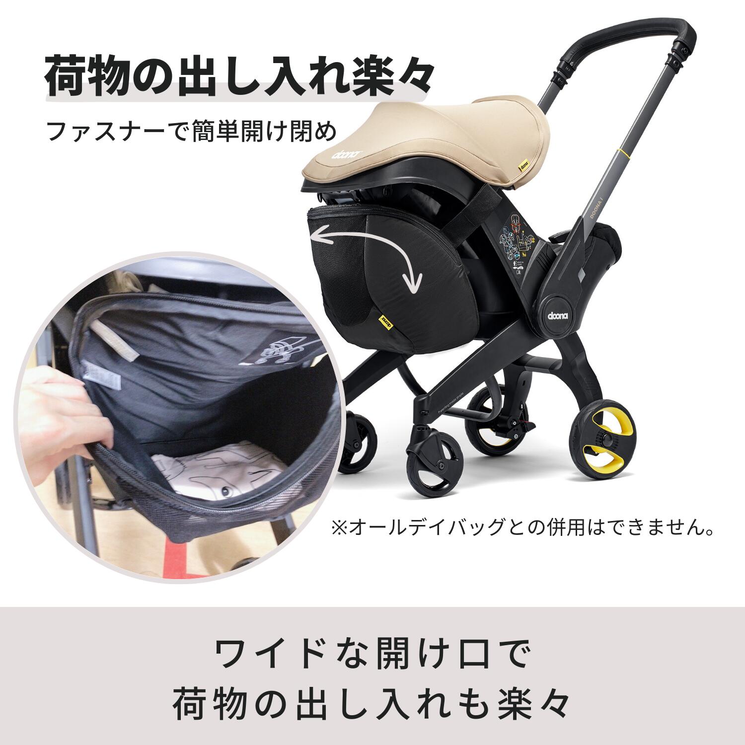 楽天市場】ドゥーナi スナップバッグ ベビーカー収納バッグ 簡単着脱