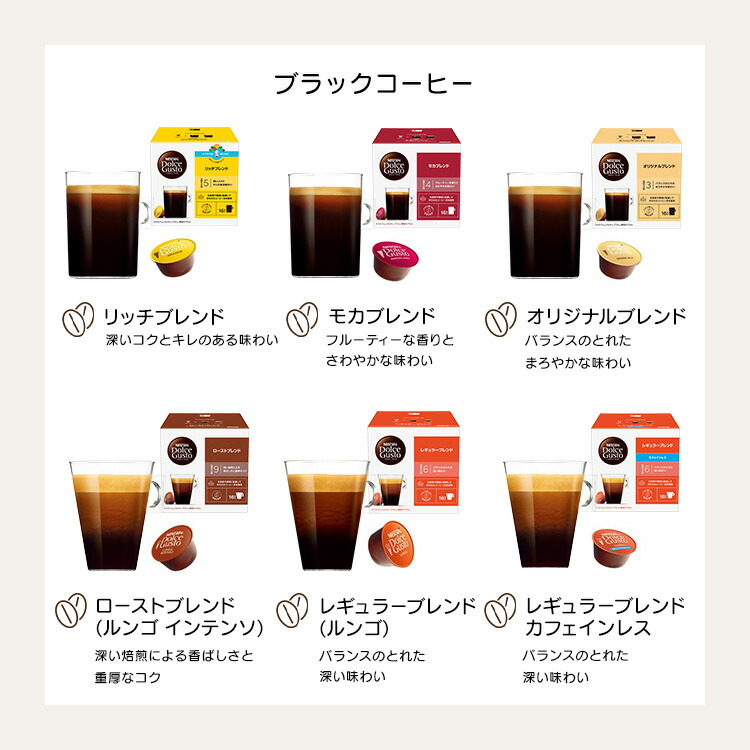 楽天市場】【公式店】ネスカフェ ドルチェ グスト レギュラーブレンド