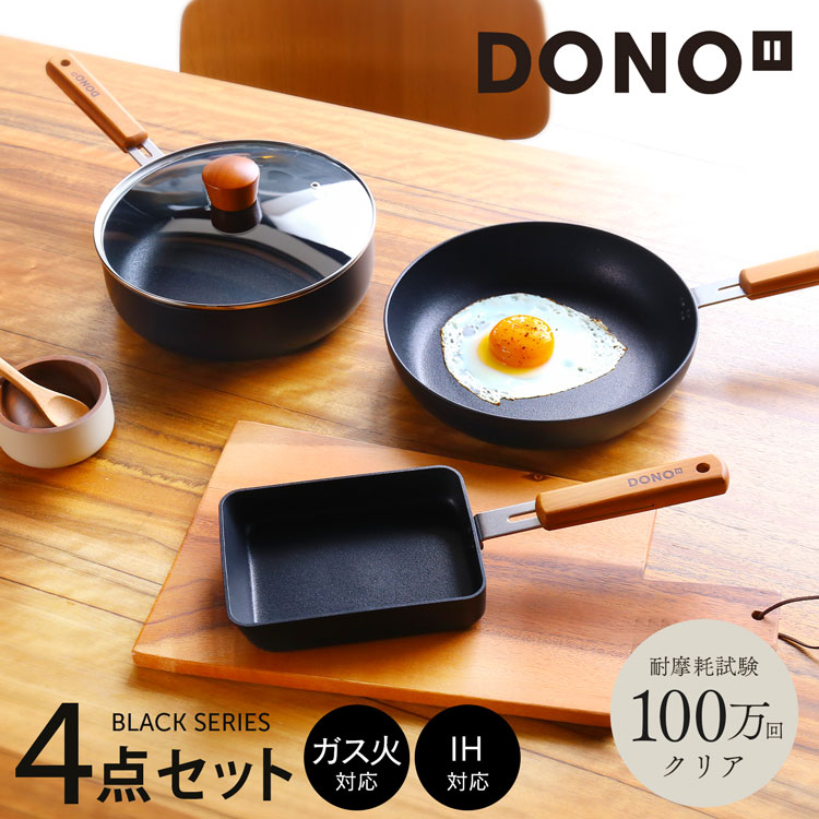 楽天市場】フライパン セット 4点 DONO 卵焼きフライパン 26cm