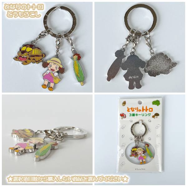 楽天市場】メール便OK ジブリ グッズ ジブリキャラクター 3連