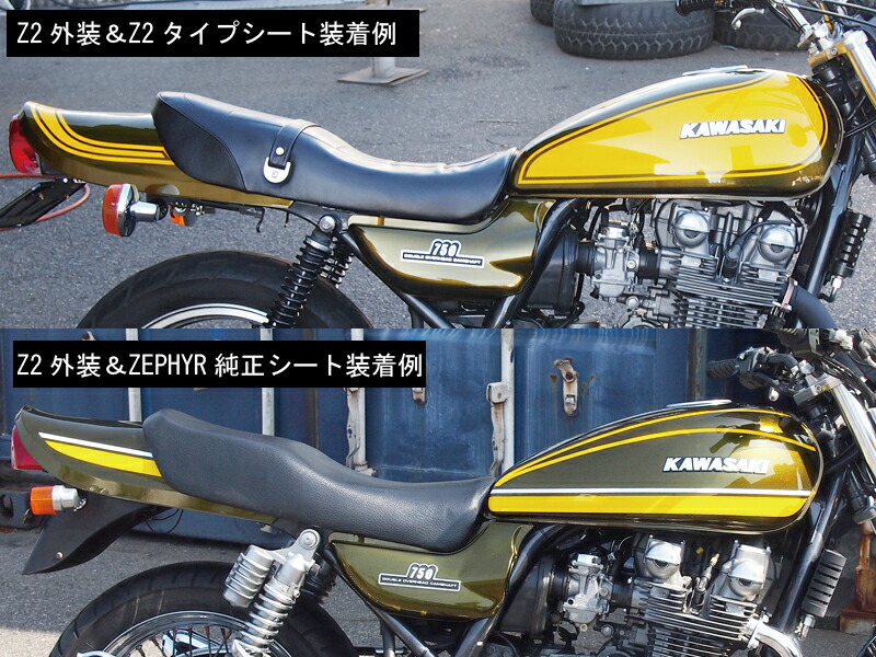 カワサキ Z2取り外し タンク 外装セット 【公式通販】